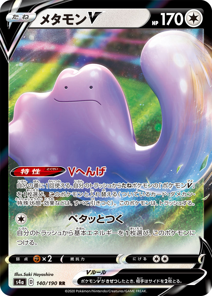 140/190 Ditto S4a