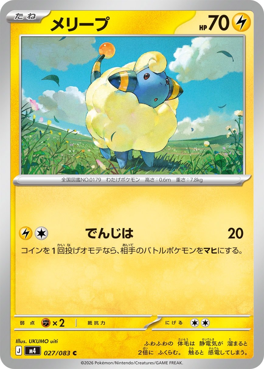 027/083 Mareep M4