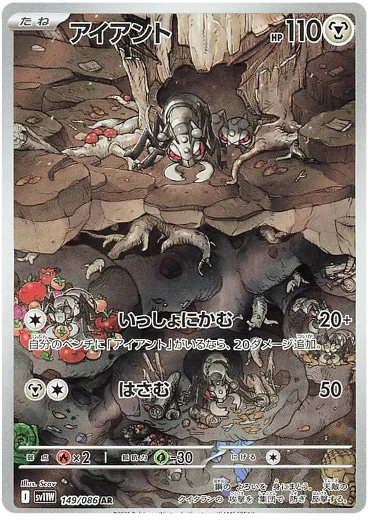 149/086 Durant AR SV11W 