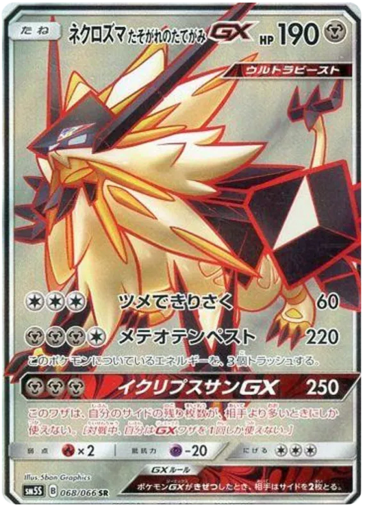 068/066 Dusk Mane Necrozma GX SR SM5S 