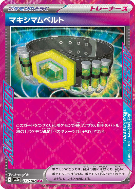 159/187 Maximum Belt SV8a