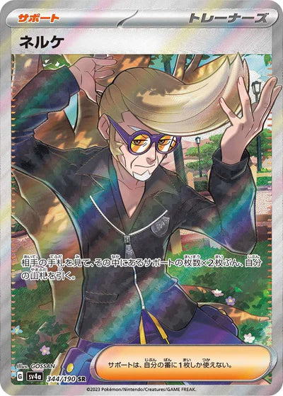 344/190 Clive SR SV4a 