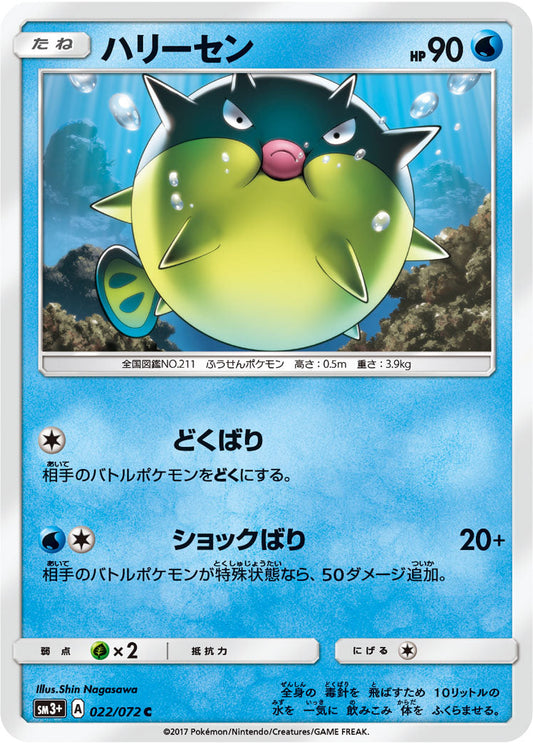 022/072 Qwilfish SM3+