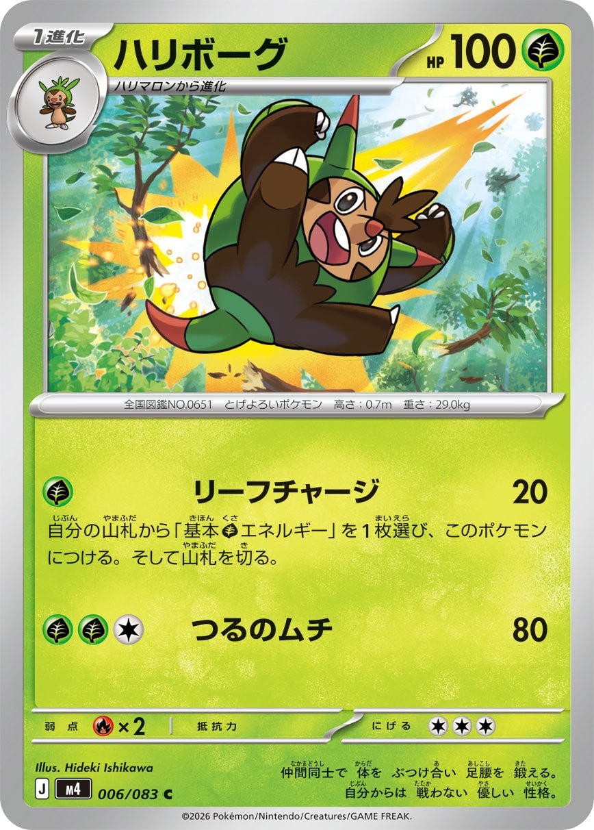 006/083 Quilladin M4