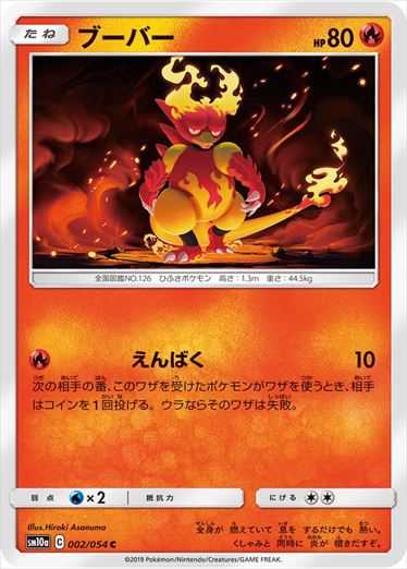002/054 Magmar sm10a