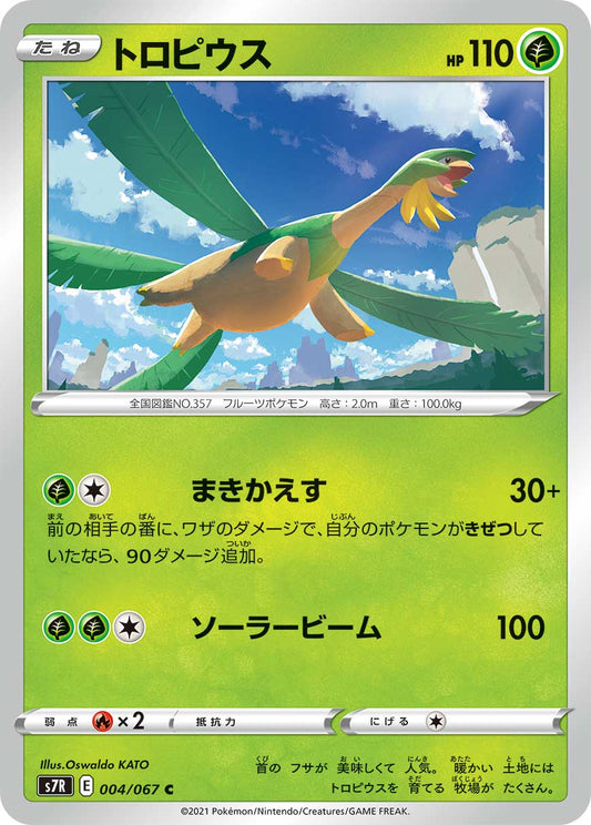 004/067 Tropius S7R