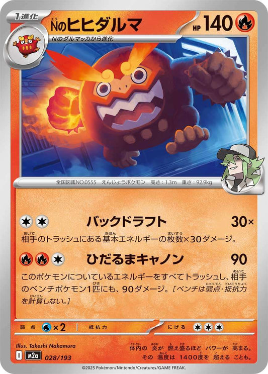 028/193 N's Darmanitan M2a
