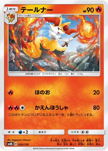 020/150 Braixen SM8b