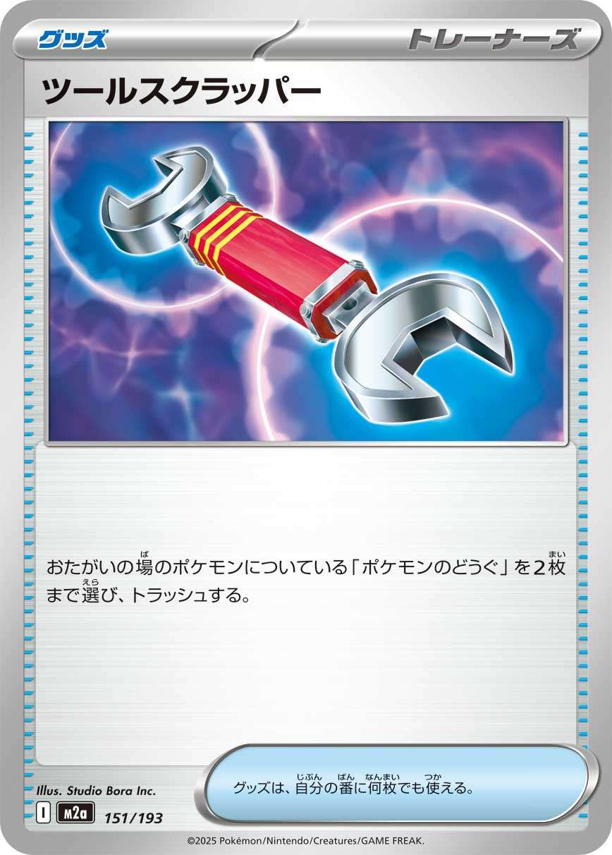 151/193 Tool Scrapper M2a