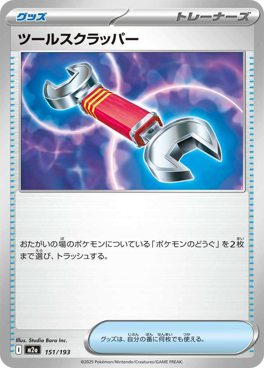 151/193 Tool Scrapper M2a