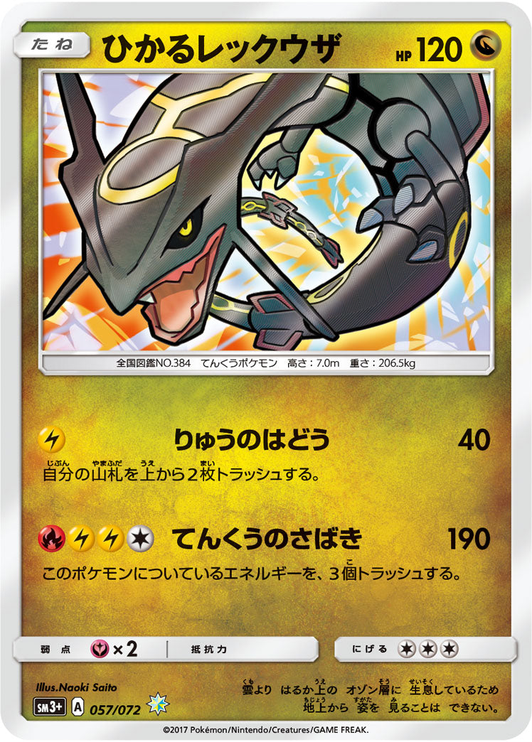 057/072 Shining Rayquaza SM3+