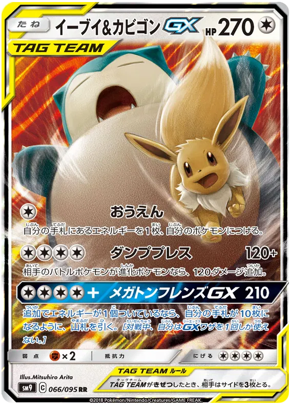 066/095 Eevee & Snorlax GX RR SM9