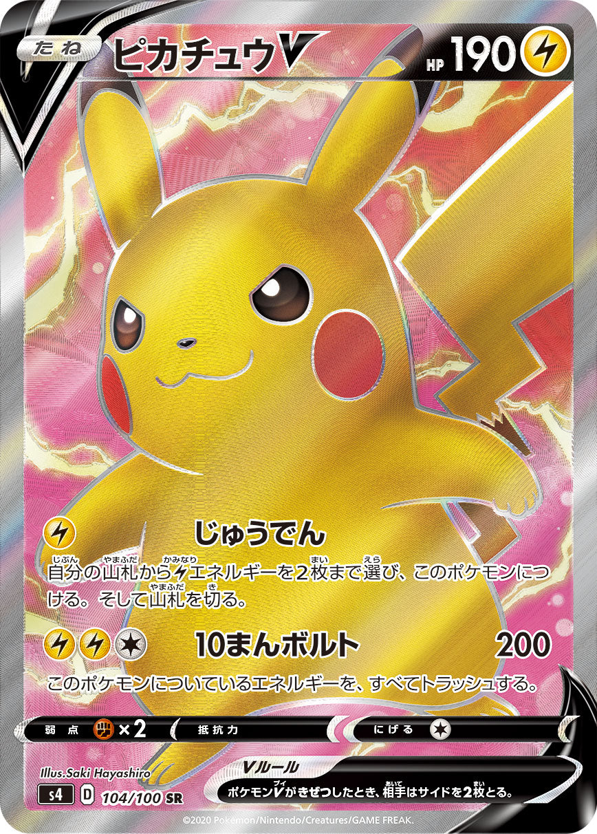 104/100 Pikachu SR S4