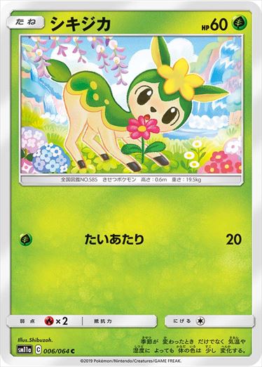 006/064 Deerling sm11a