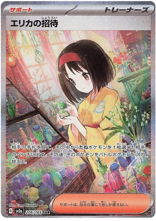 206/165 Erika's Invitation SAR SV2a 