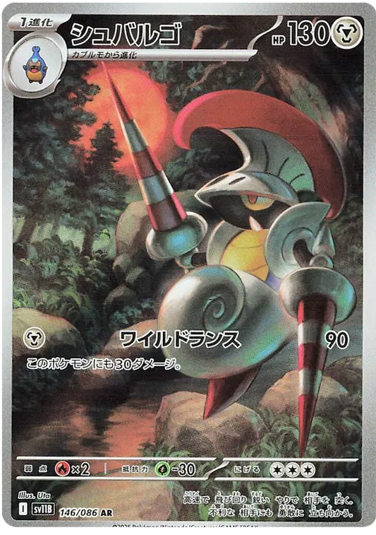 146/086 Escavalier AR SV11B 