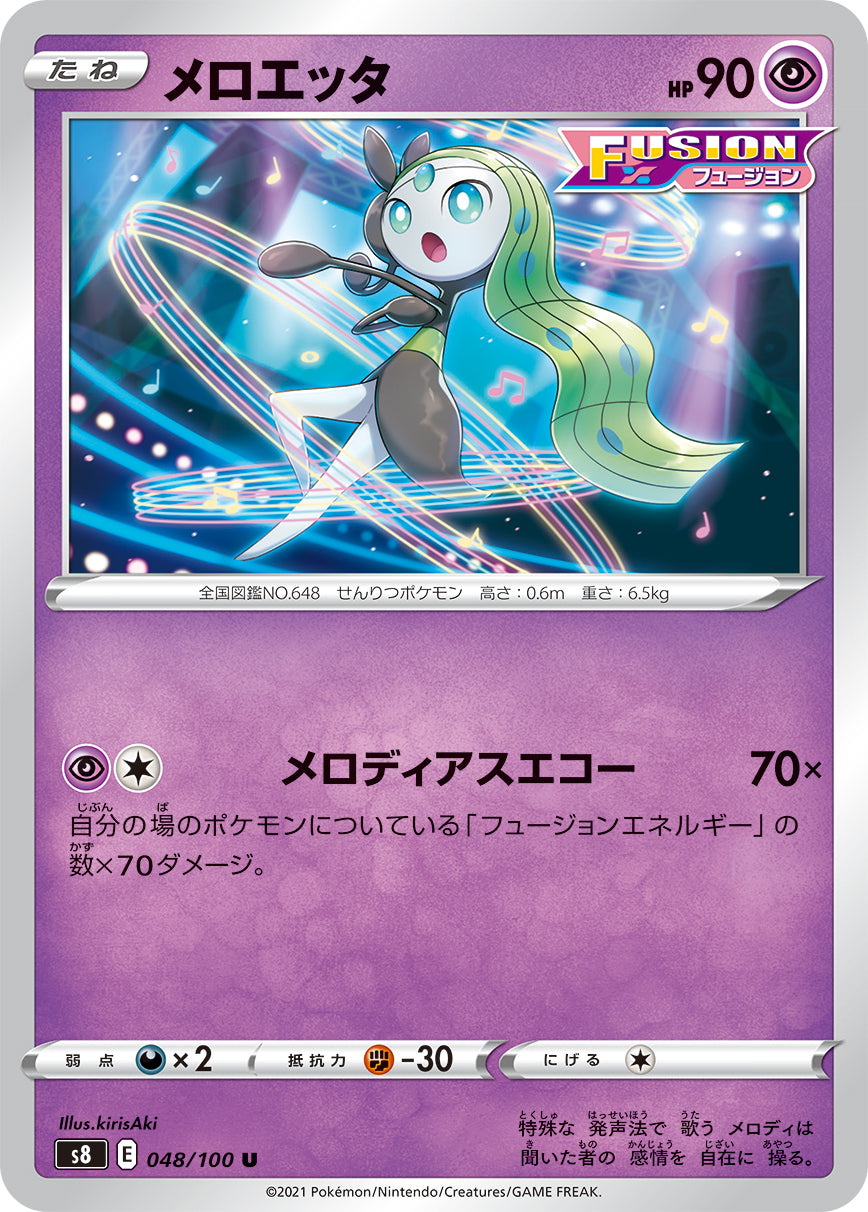 048/100 Meloetta S8