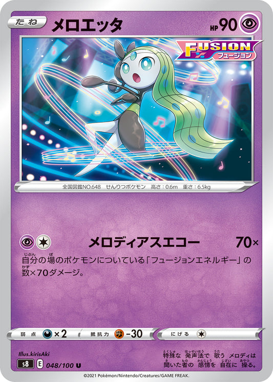 048/100 Meloetta S8