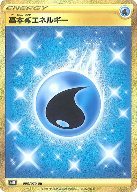 095/070 Water Energy UR S6H