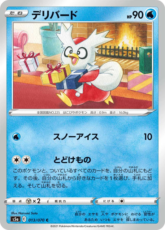 013/070 Delibird S5a