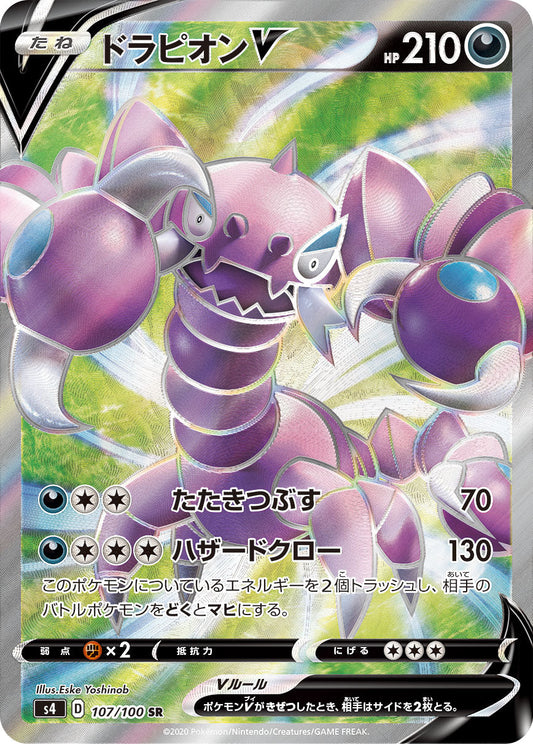 107/100 Drapion SR S4