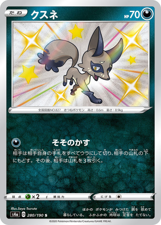 280/190 Nickit S S4a