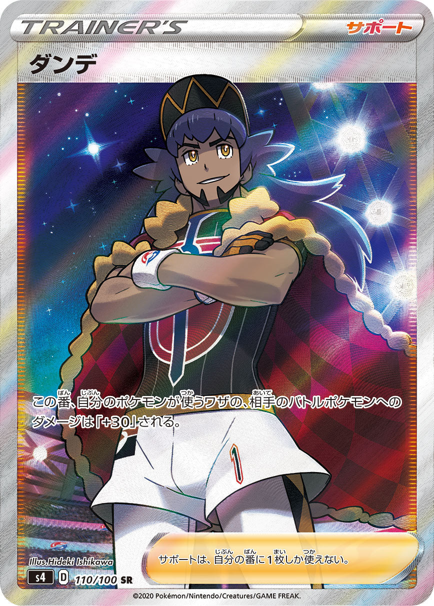 110/100 Leon SR S4