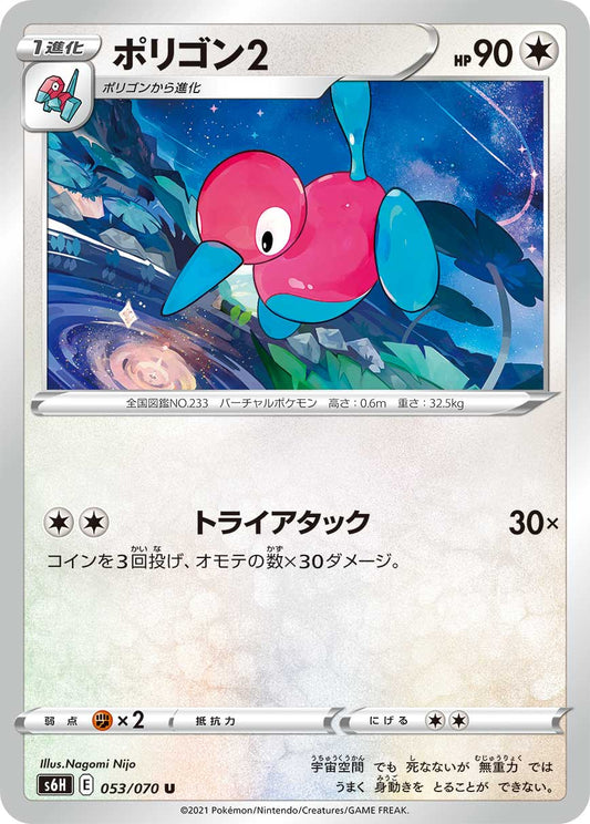 053/070 Porygon2 S6H