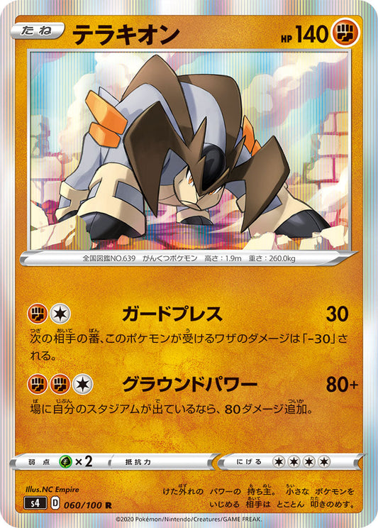 060/100 Terrakion S4