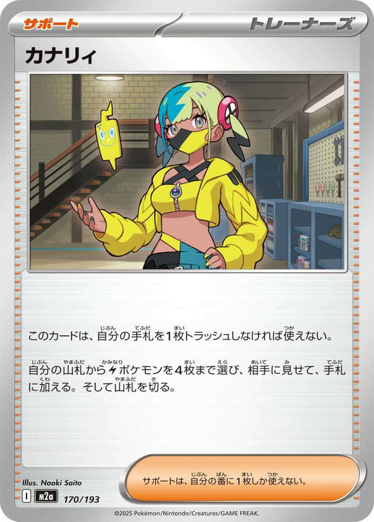 170/193 Canari M2a