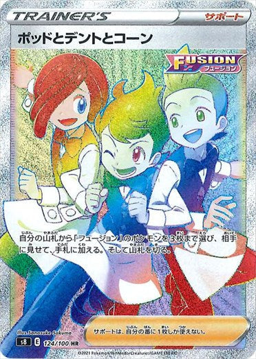 124/100 Chili & Cilan & Cress HR S8