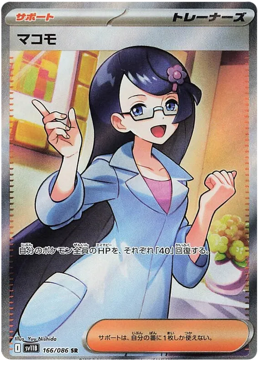 166/086 Fennel SR SV11B 