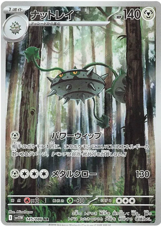 145/086 Ferrothorn AR SV11W 