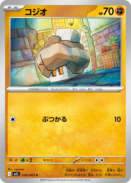 034/063 Nacli M1L