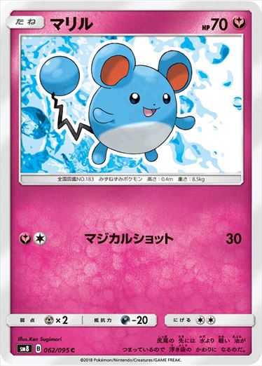 062/095 Marill SM8