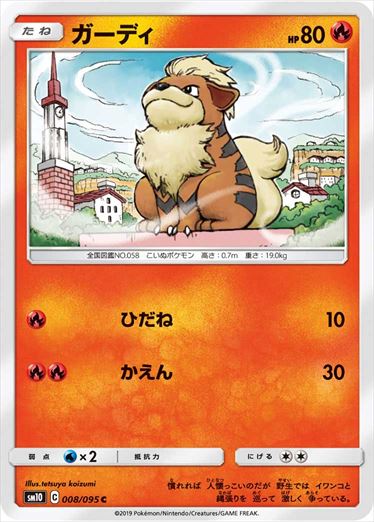 008/095 Growlithe sm10