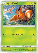 002/054 Dwebble sm10b