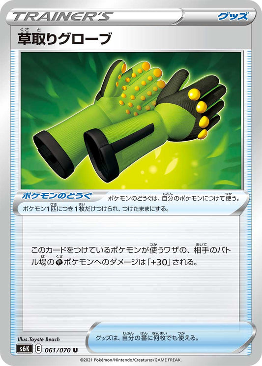 061/070 Weeding Gloves S6K