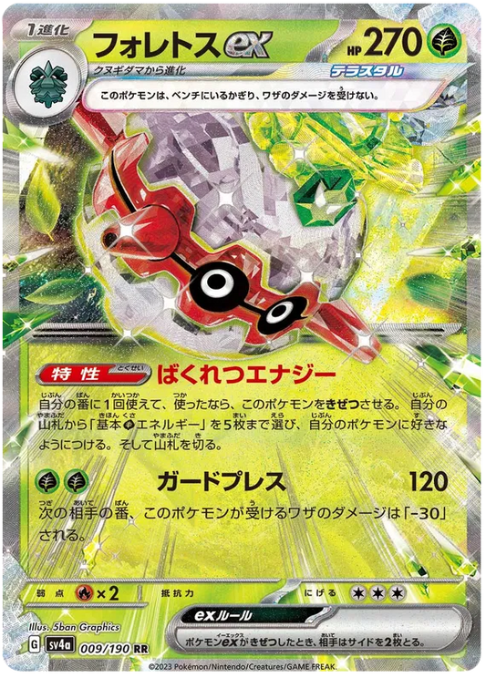 009/190 Forretress ex RR SV4a