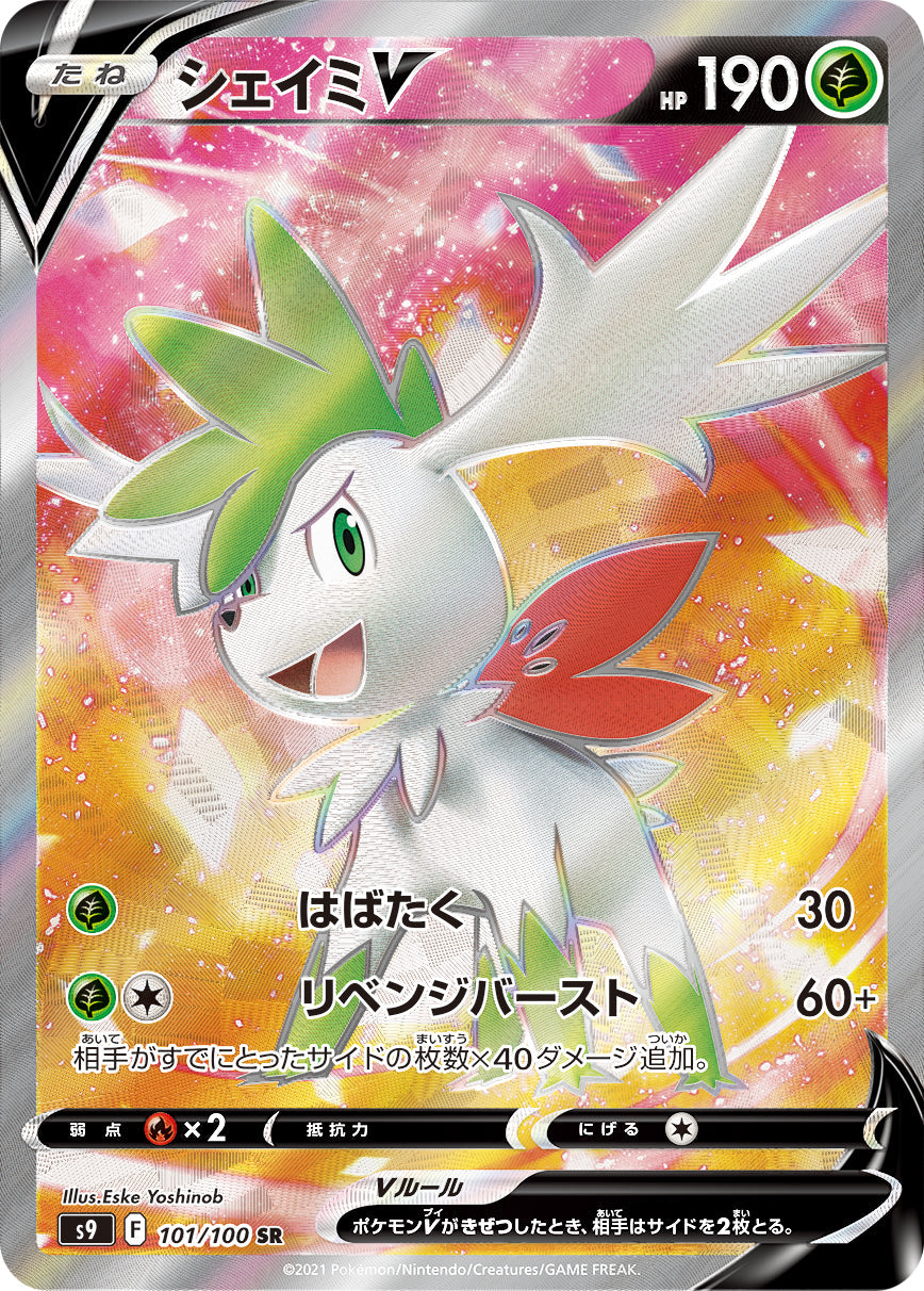 101/100 Shaymin SR S9