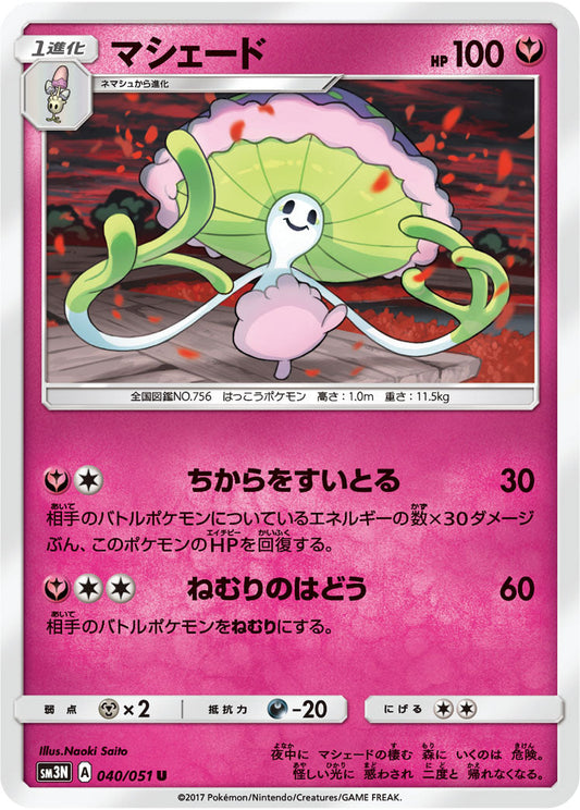 040/051 Shiinotic SM3N