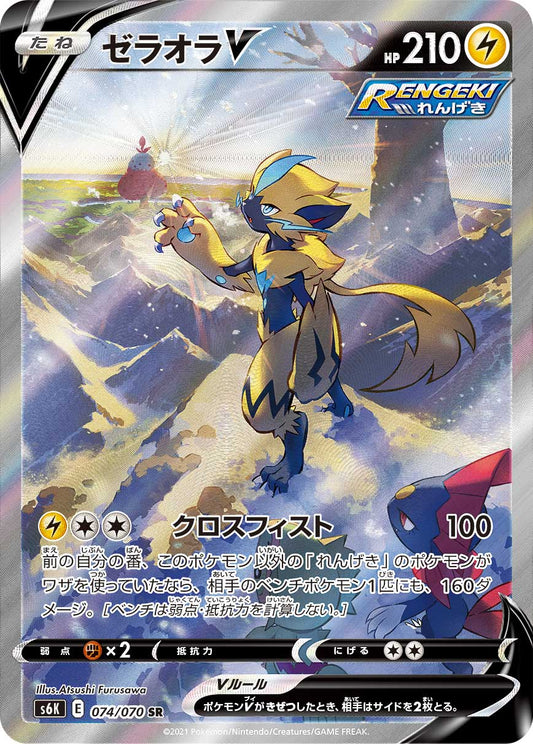 074/070 Zeraora SR S6K