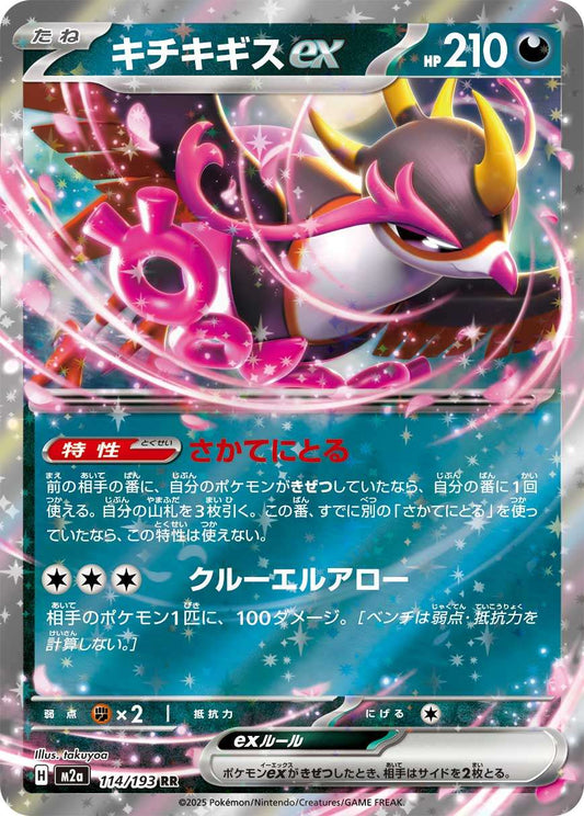 114/193 Fezandipiti ex M2a