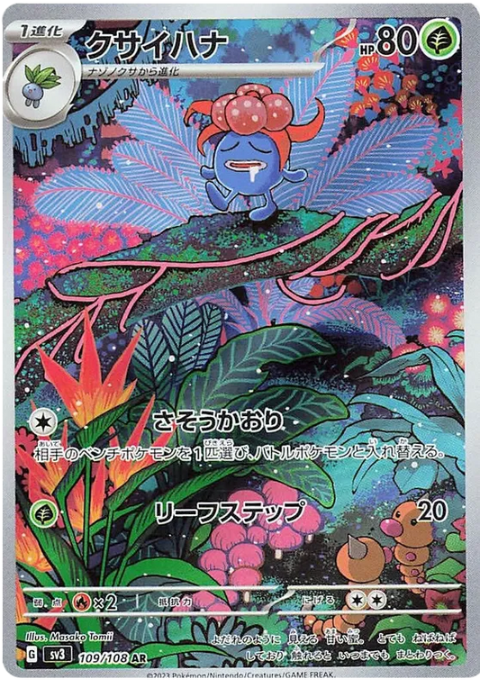 109/108 Gloom AR SV3 