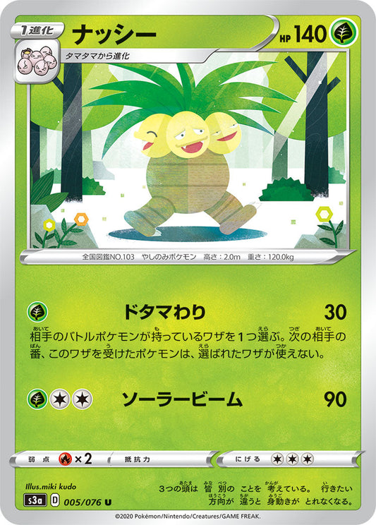 005/076 Exeggutor S3a