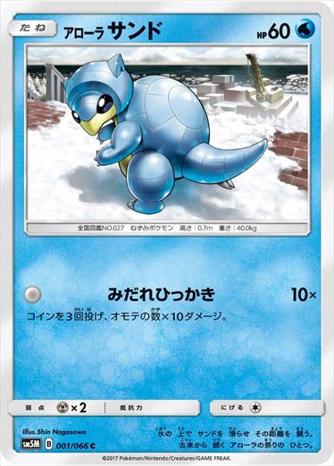 001/066 Alolan Sandshrew SM5M
