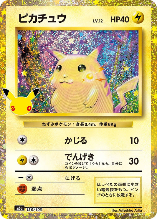 136/103 Pikachu - M6a