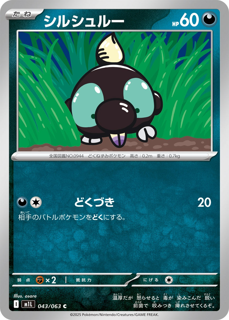 043/063 Shroodle M1L
