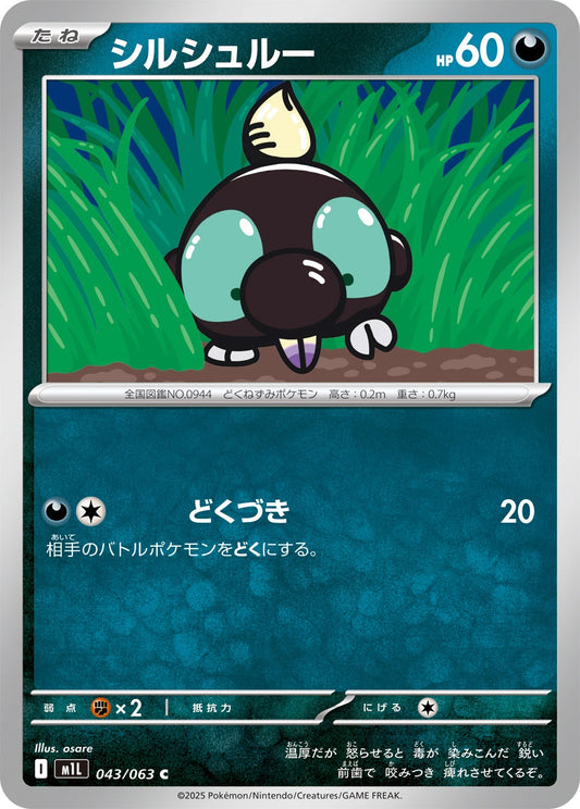 043/063 Shroodle M1L