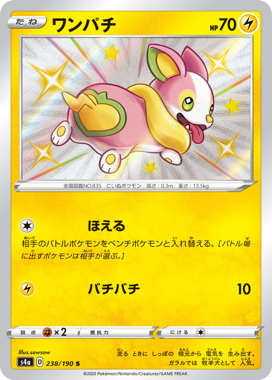 238/190 Yamper S S4a